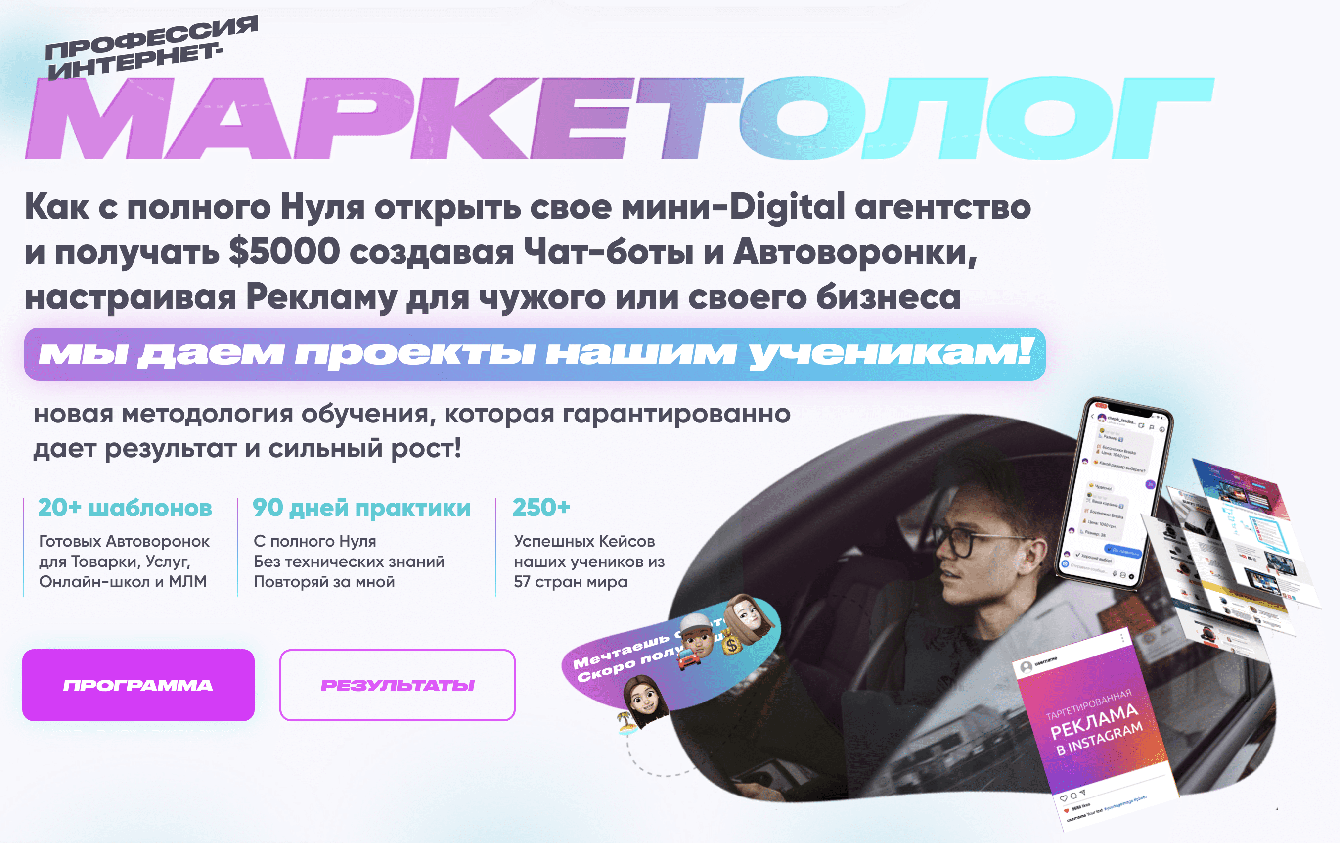 [Андрей Чепик] Как с нуля открыть свое мини-Digital агентство и автоворонки в своем бизнесе (2021)