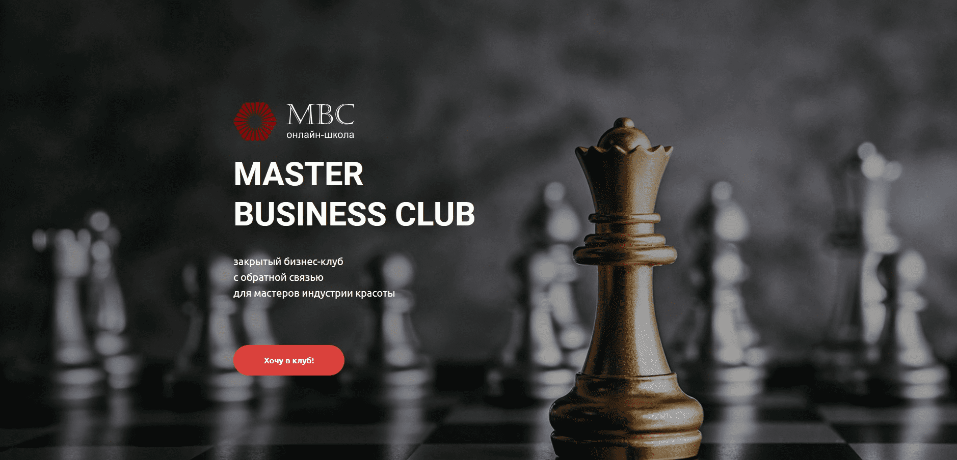 [Светлана Андреева] Все материалы Master business club (2022)