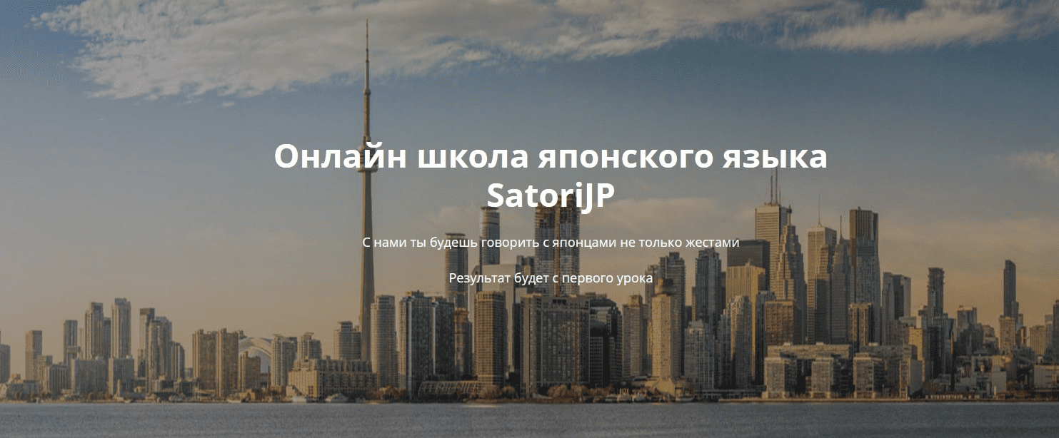[SatoriJP] Закрытый трёхдневный интенсив по японскому языку (2022)
