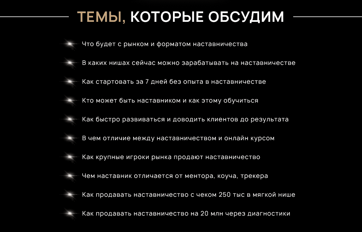 [Максим Удод] Первая международная конференция «Наставничество-2022» [Тариф - Онлайн]