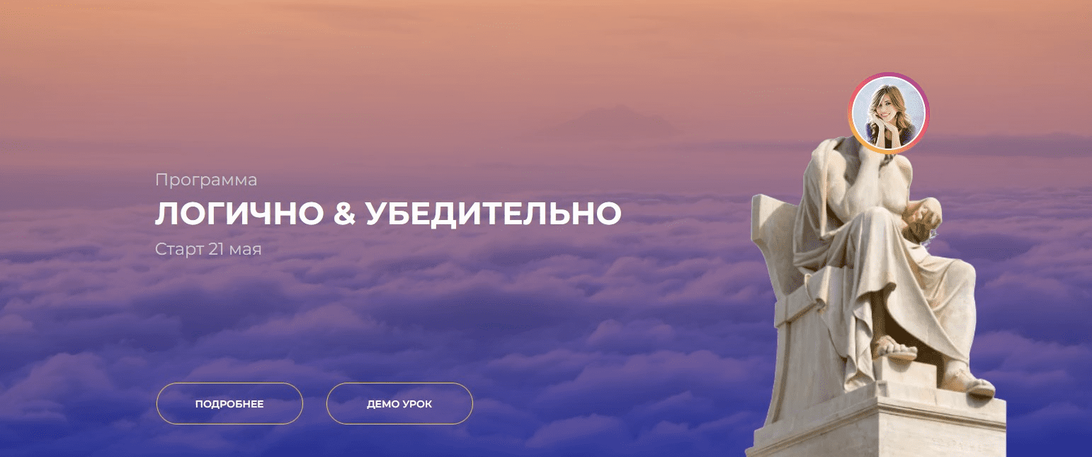 [Полина Тур] Логично и убедительно (2022)
