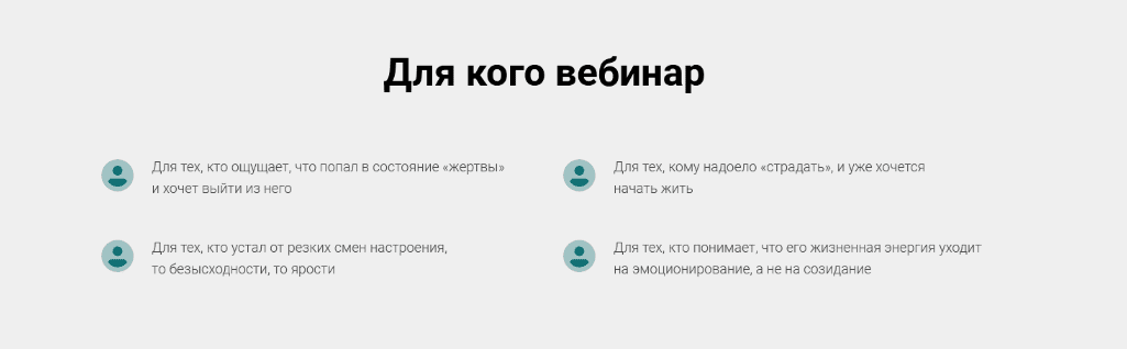 [Ольга Демчук] Выход из состояния жертвы (2022)