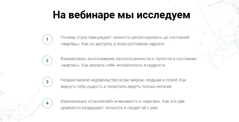 [Ольга Демчук] Выход из состояния жертвы (2022)