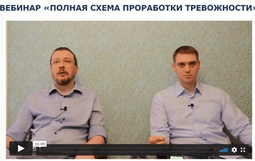 [Денис Бурхаев] Полная схема проработки тревожности (2022)