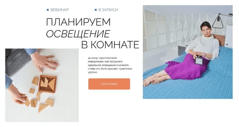 [Ольга Вайлапова] Планируем освещение в комнате (2022)