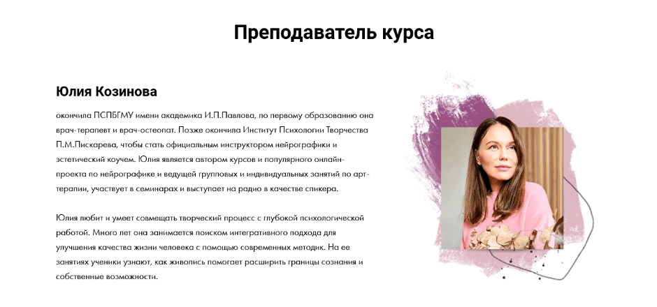 [Юлия Козинова] [Художник Online] Нейрографика (2022)
