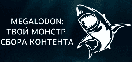 [Nztcoder] Megalodon Bot - наполнение тг-каналов [VK->TG] (2022)