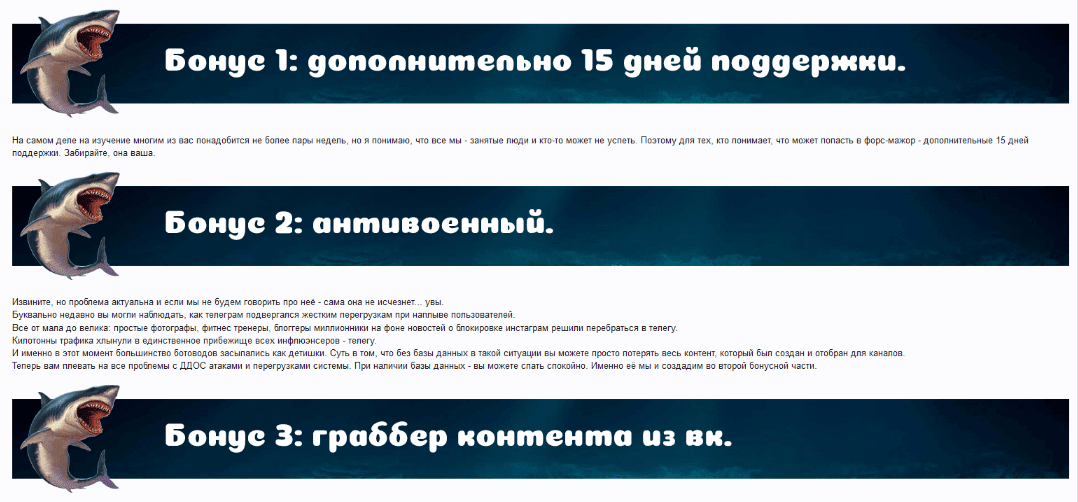 [Nztcoder] Megalodon Bot - наполнение тг-каналов [VK->TG] (2022)