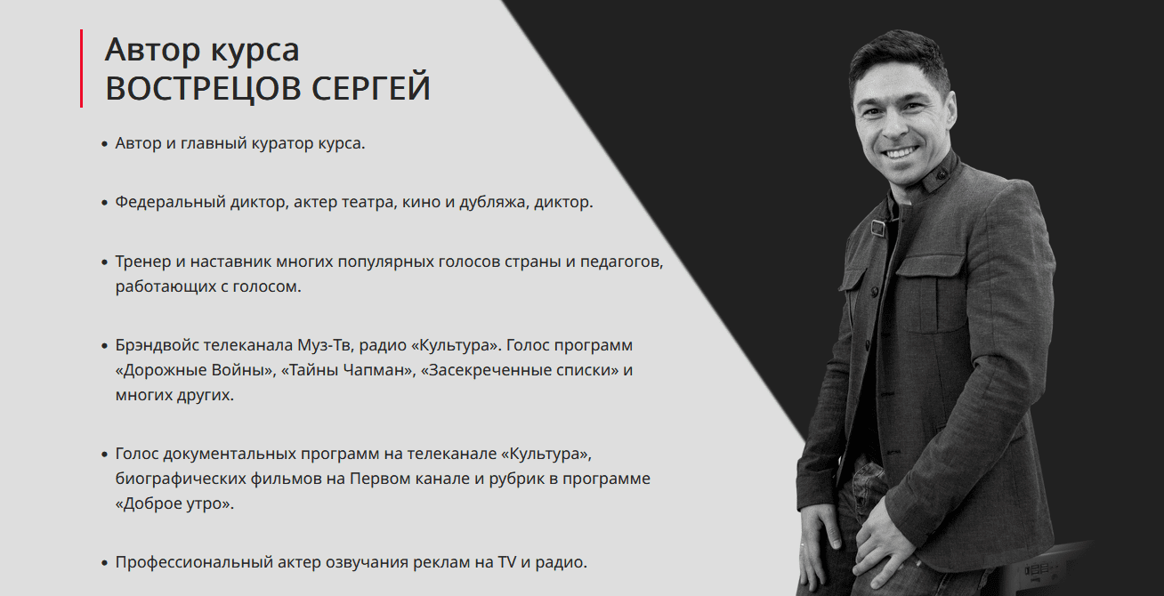 [Сергей Вострецов] Диктор-PRO (2022)