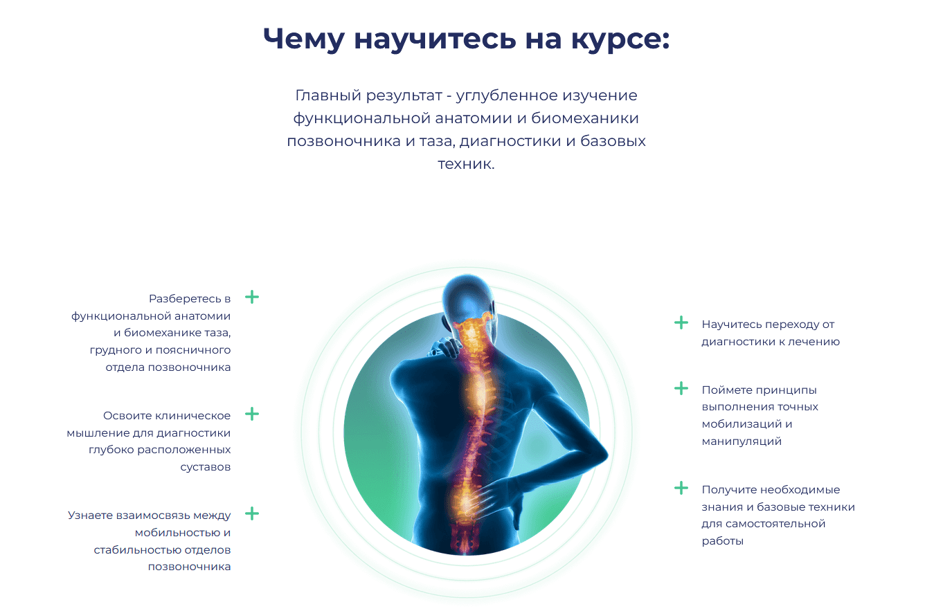 [Мирослав Кокош] Мануальная терапия Кальтенборна-Эвента. 3 модуль. поясница.таз.грудной ОП (2022)