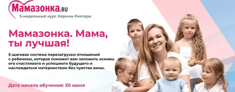 [Карина Рихтере] Мамазонка. Мама, ты лучшая! (2022)