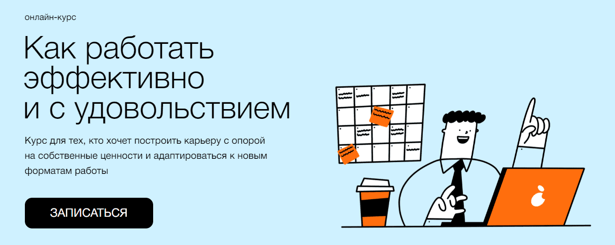 [Елена Ленсу] [Синхронизации] Как работать эффективно и с удовольствием (2022)