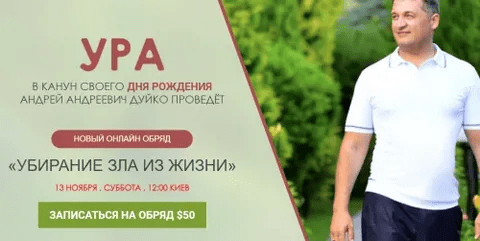 [А.А.Дуйко] [Кайлас] Убирание зла из жизни (2021)