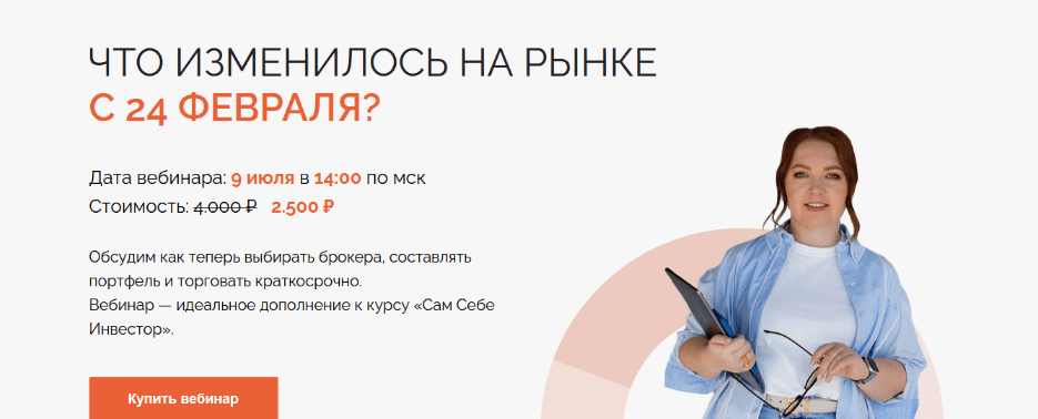 [Анастасия Тарасова] [nastya_docs] Что изменилось на рынке С 24 февраля? (2022)