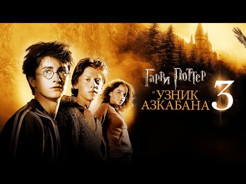 [My Incredible English] Workbook к фильму Harry Potter and the Prisoner of Azkaban (2022)