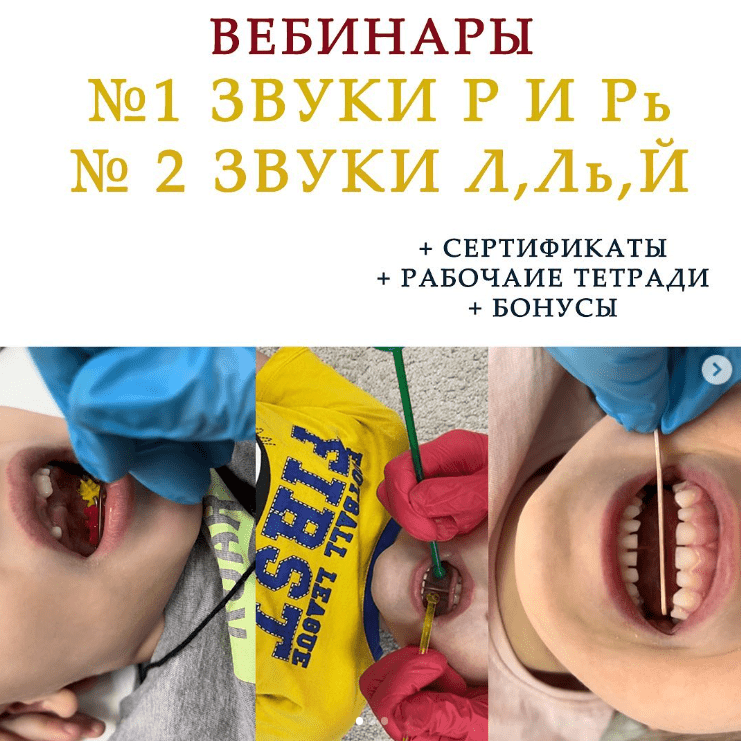 [Ангелина Сыщенко] Звуки Р, Рь и Звуки Л, Ль, Й (2022)