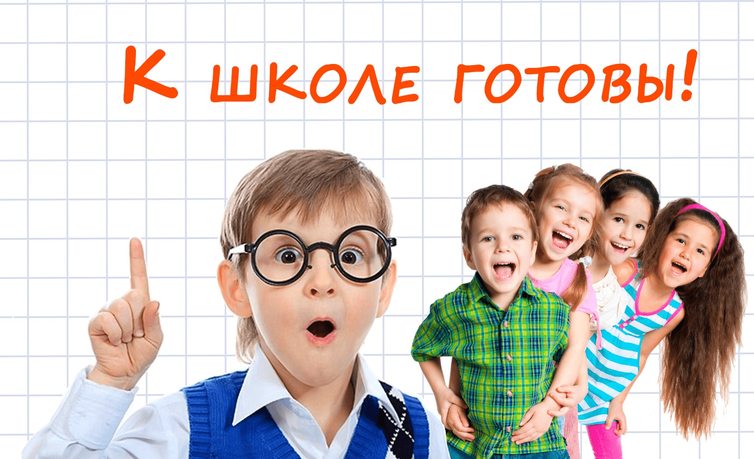 [Юлия Клим] К школе готов. От 3 до 7 лет (2022)