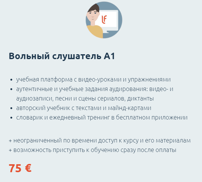 [Катерина Томилина] Курс современного разговорного немецкого A1 (2022)