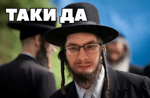 [Лавка Бермана] Еврейская замануха (2022)