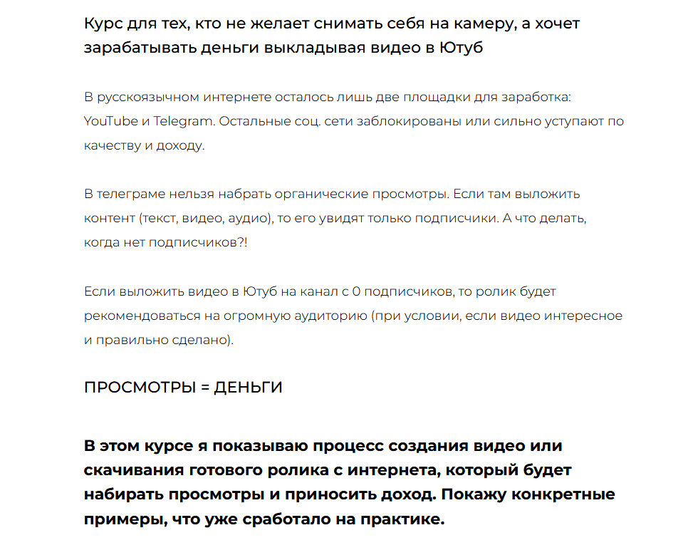 [Александр Пуминов] Быстрые деньги через YouTube (2022)