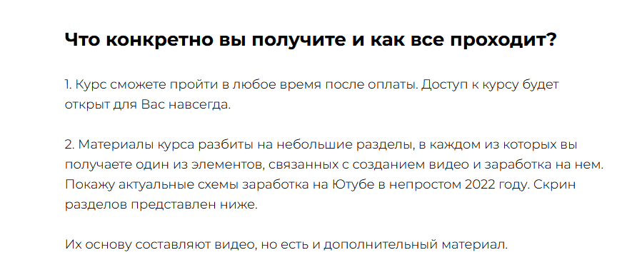 [Александр Пуминов] Быстрые деньги через YouTube (2022)