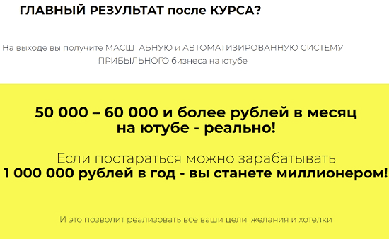 [Александр Пуминов] Быстрые деньги через YouTube (2022)
