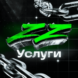 [АБУZZИЩЕ УСЛУГИ (чат)] [@EkniBoost] Заработок на игровых аккаунтах (2022)