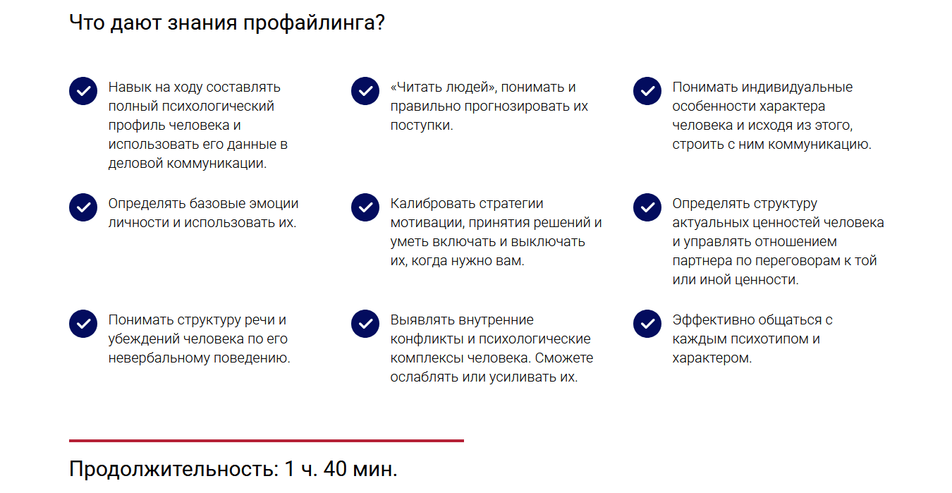 [Алексей Филатов] Эмоции и оценка лица в профайлинге (2022)