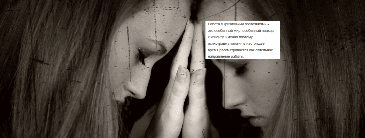 [В. Унтерова] 2 модуль. Алгоритм кризисного консультирования. Стабилизация эмоционального состояния (2022)