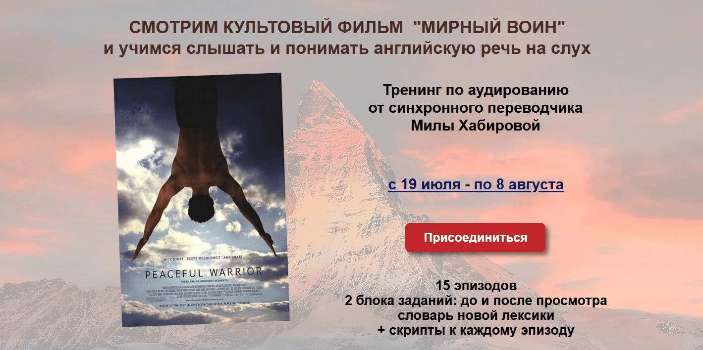 [Мила Хабирова] Мирный воин (2022)