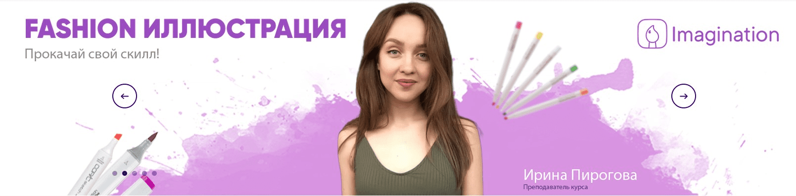 [Ирина Пирогова] Fashion Иллюстрация Pro (2022)