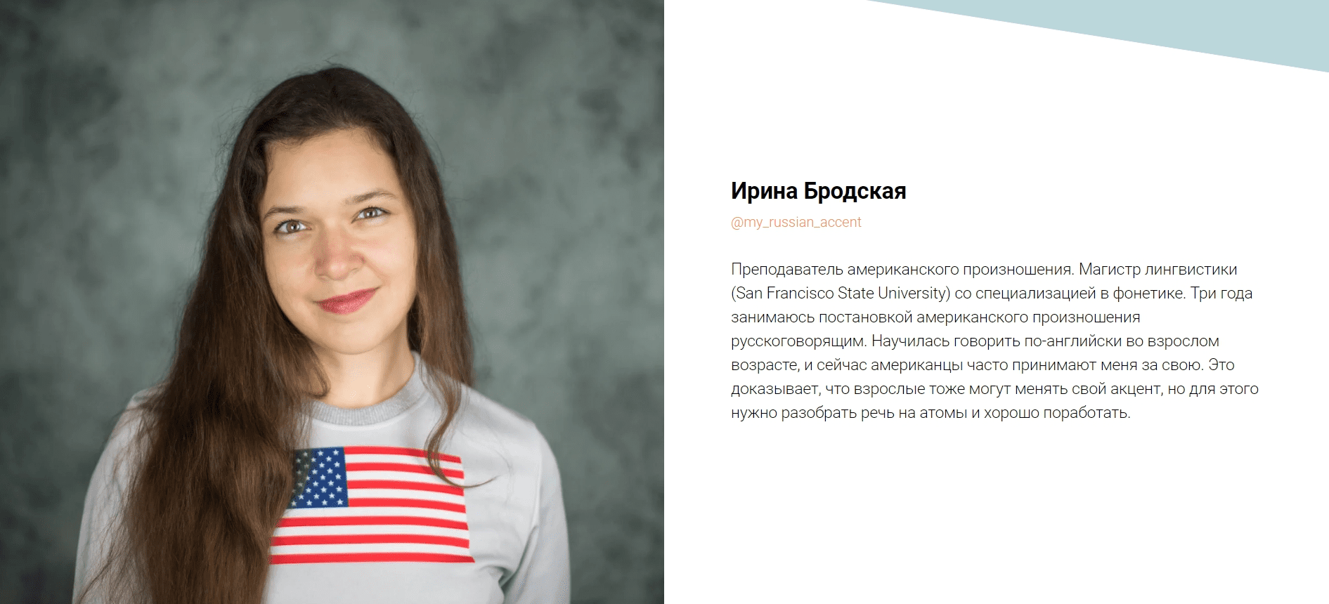 [Ирина Бродская] Understanding Vowels. Курс по американскому произношению (2022)