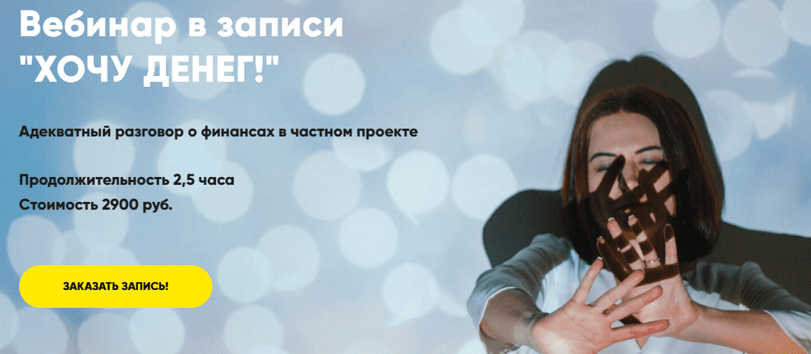 [Мария Губина] Хочу денег! (2022)