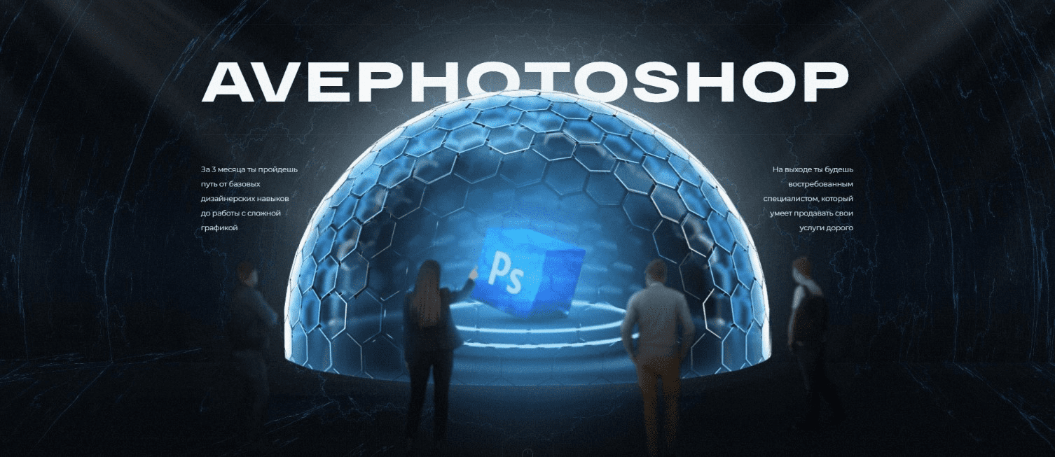 [Вадим Чернышев] Ave Photoshop 3.0 (2022)