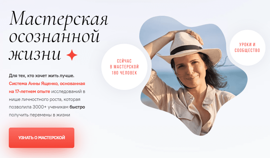 [Анна Ященко] «Проработка сна, режима, раннего подъема. 13-й месяц. Часть 2» (2022)