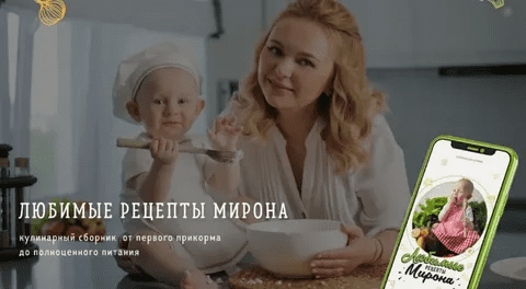 [Кристина Русинович] Любимые рецепты Мирона (2022)