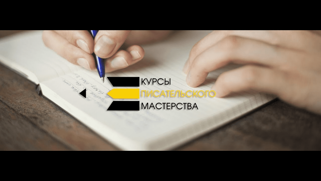 [Курсы писательского мастерства] Коробка знаний фантастов (2022)