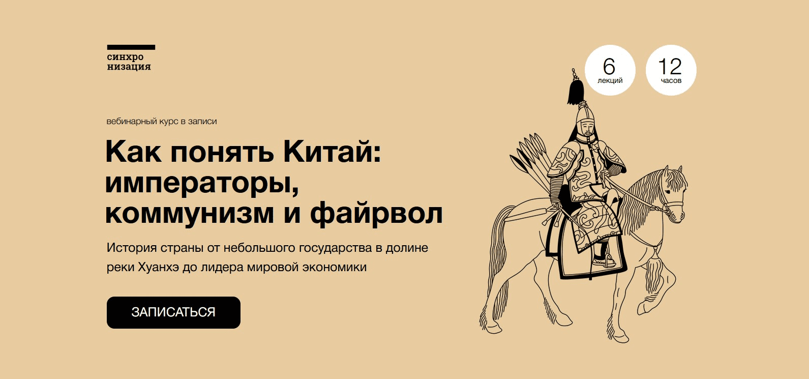 [Алексей Маслов] Как понять Китай: императоры, коммунизм и файрвол (2022)