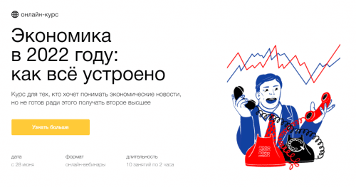 [Григорий Баженов] [Синхронизация] Экономика в 2022 году: как всё устроено (2022)