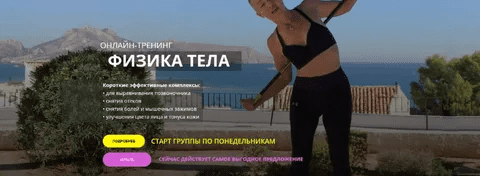 [Елена Пятибрат] Физика тела (2022)
