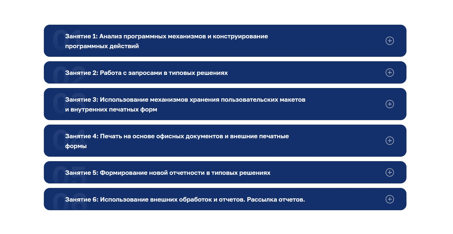 [Учебный центр №3] Программирование в стандартных типовых решениях, использование БСП+расширения (2022)