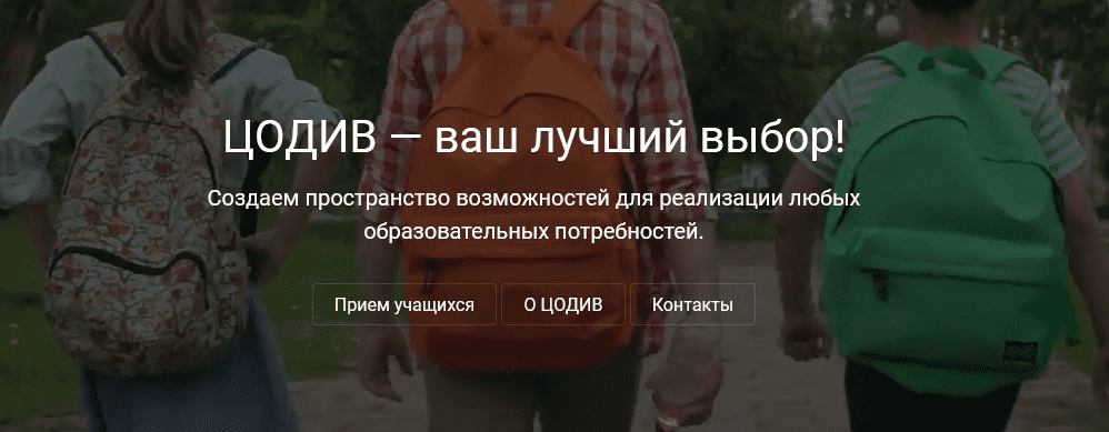 [ЦОДИВ] Математика 2 класс (2020)