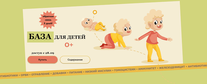 [Кристина Трофимова] База для детей 0+ (2022)