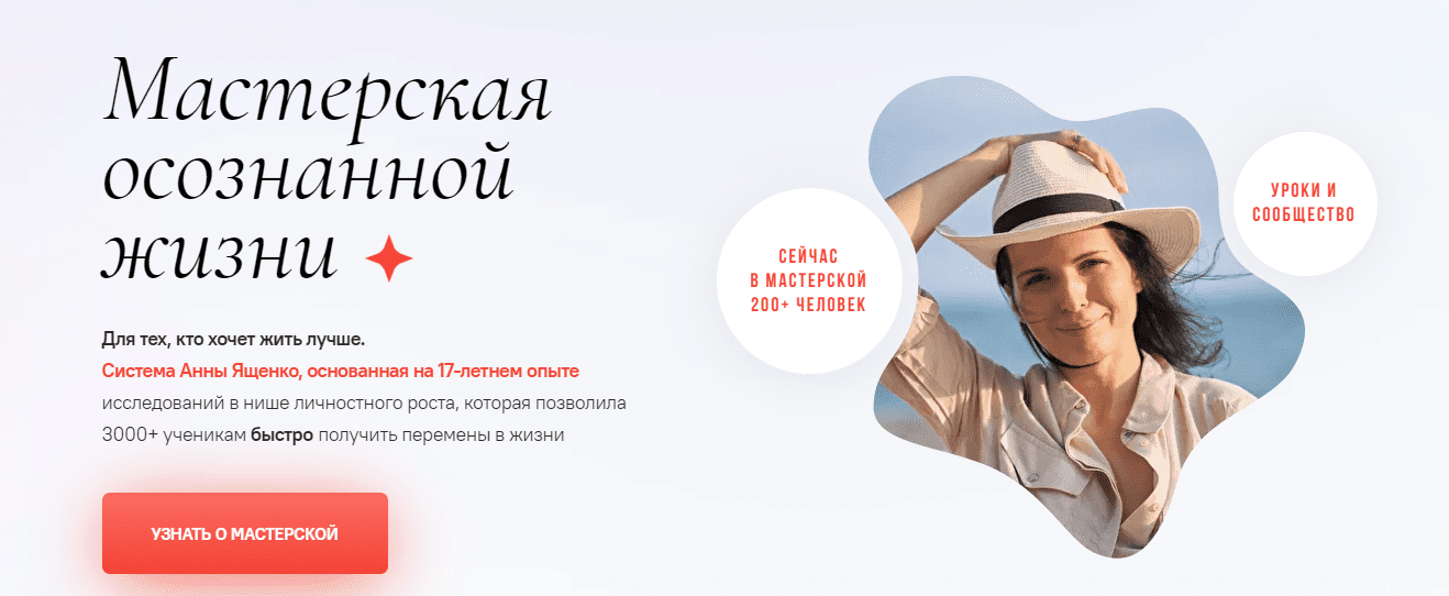 [Анна Ященко] «Проработка сна, режима, раннего подъема. 14-й месяц. Часть 3» (2022)