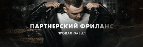 [Денис Кужельный] Зарабатывай от 50 000 рублей в неделю на продаже чужих услуг (2022)