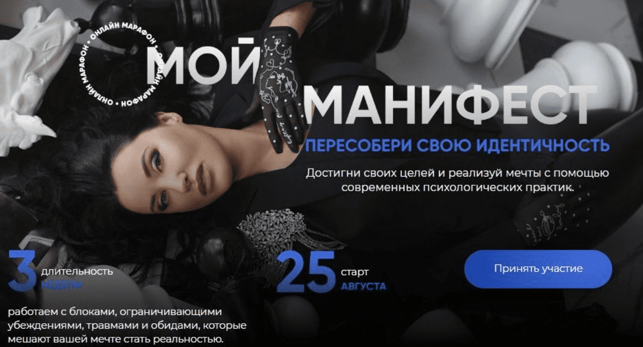 [Жанна Абрамова] Онлайн-марафон «Манифестация изобилия» (2022)