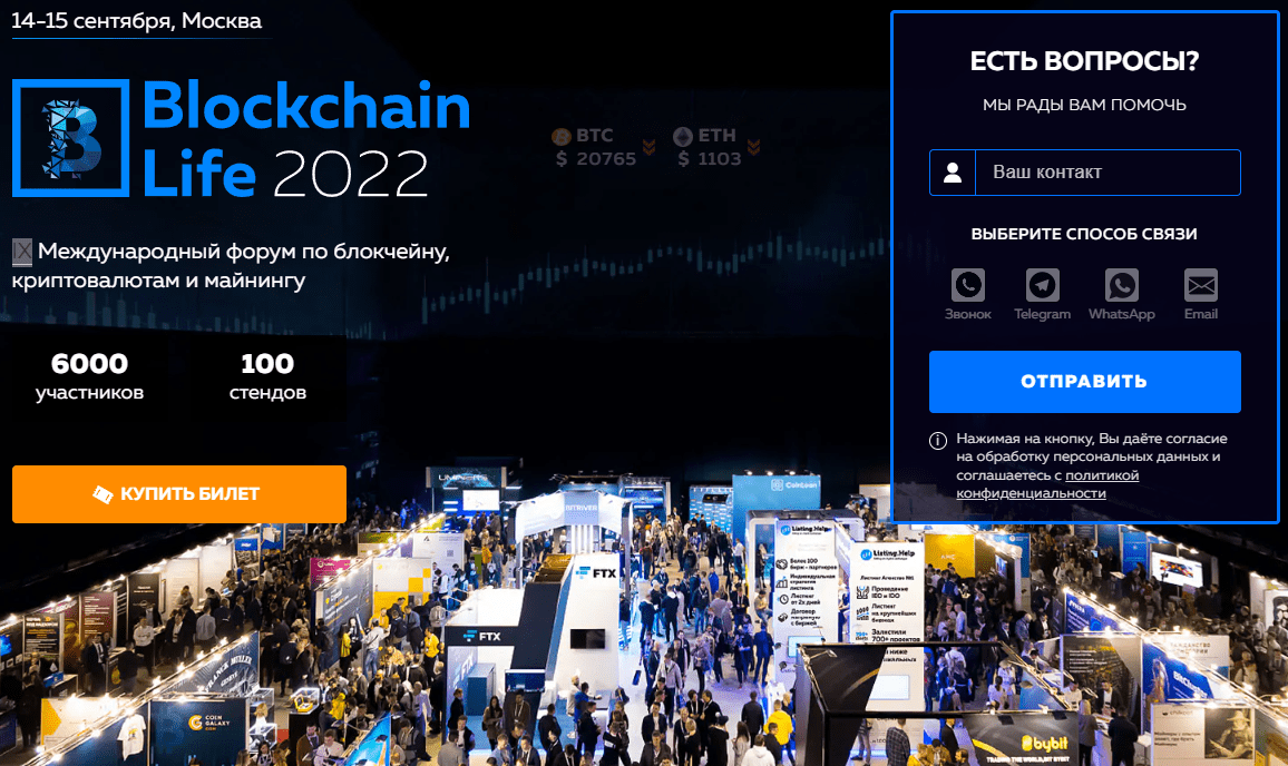Blockchain Life (2022)