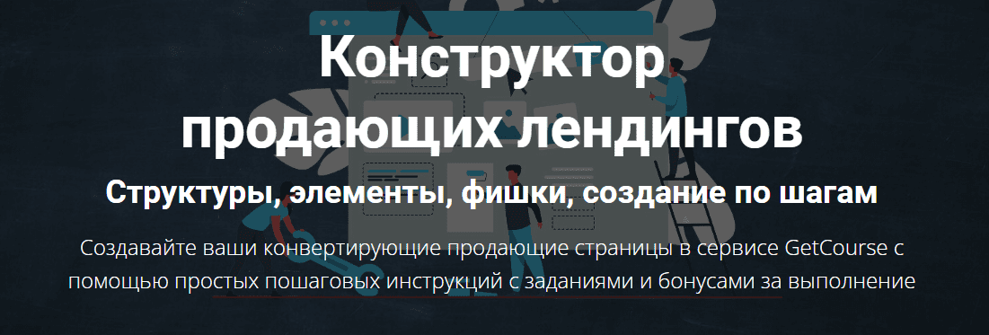 [Дмитрий Зверев] Конструктор продающих лендингов (2022)