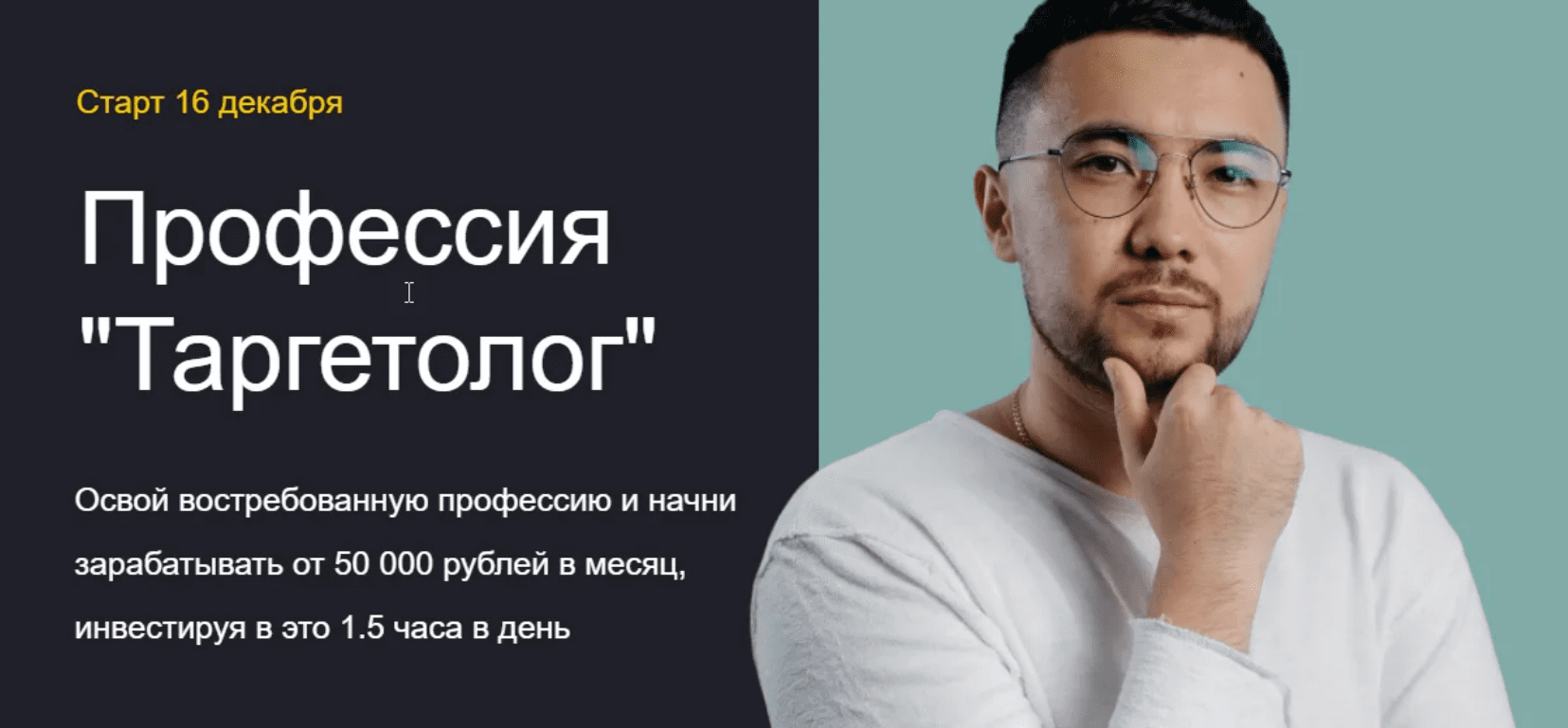 [Тимур Бустаев] [Social Rocket School] Профессия Таргетолог. Тариф Профессионал. поток 8 (2022)