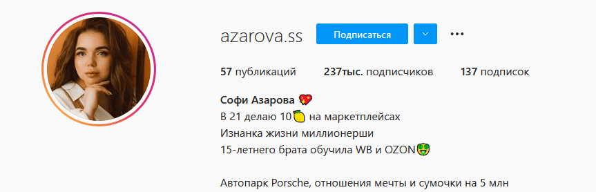 [Софи Азарова] Wildberries на миллион (2021)